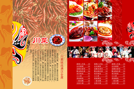 美食