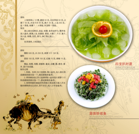 美食
