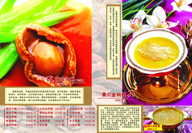 美食