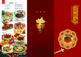 美食