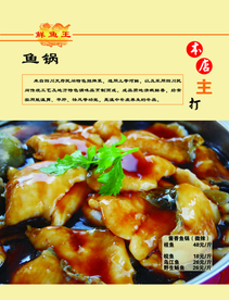 美食