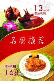 美食