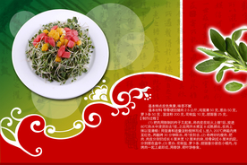 美食