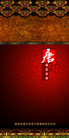 美食