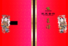 美食