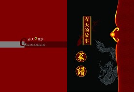 美食
