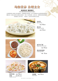 美食