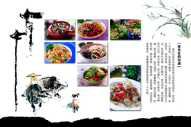 美食