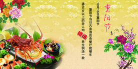 美食