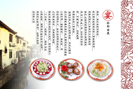 美食