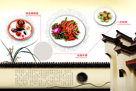 美食