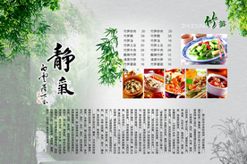 美食