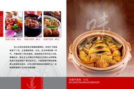 美食