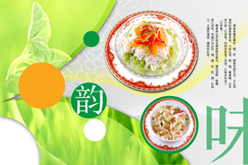 美食