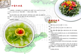 美食