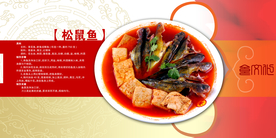 美食