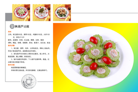 美食