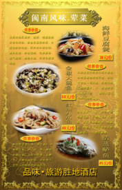 美食