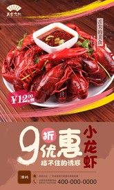 美食