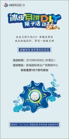 月饼DIY  冰皮月饼