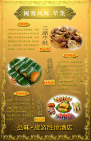 美食