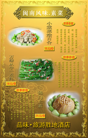 美食