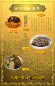 美食