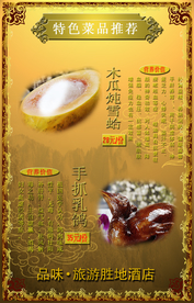 美食