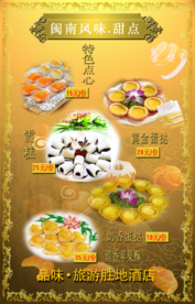 美食