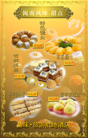 美食