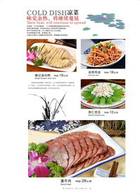 美食