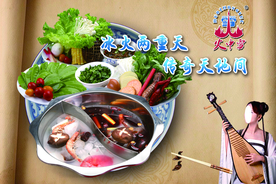 美食