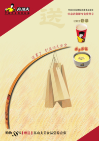 美食