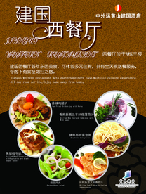 美食