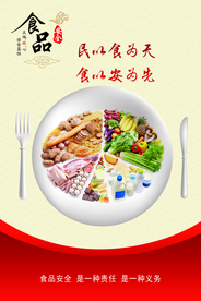 美食