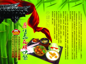 美食