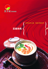 美食