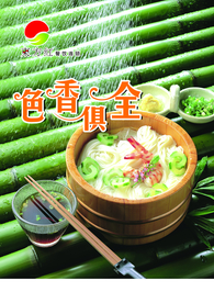 美食