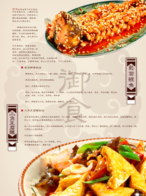 美食