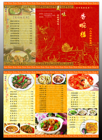 美食
