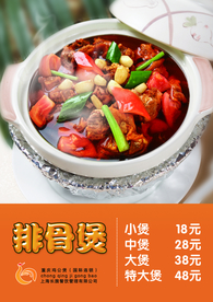 美食