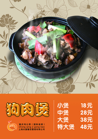 美食