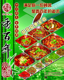 美食