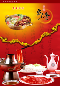 美食