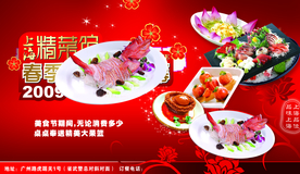 美食