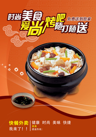 美食