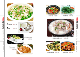 美食