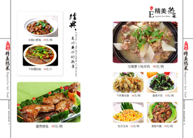 美食