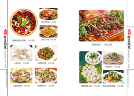 美食