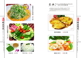 美食